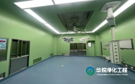 百級(jí)手術(shù)室和千級(jí)手術(shù)室凈化裝修時(shí)有什么區(qū)別？