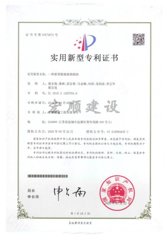 專利3.jpg